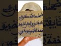Secret Bu Gaaw Ci Yombal Am Doom WEUSINE Accouchement naturel : Pr Serigne Abdou Rahmane Mbacké