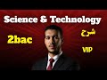 Lesson: science and Technology: درس