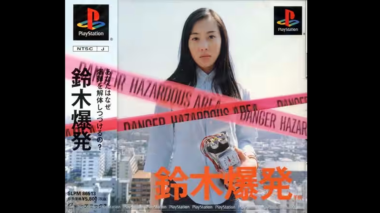 鈴木爆発】懐かしゲーム雑談配信 - YouTube