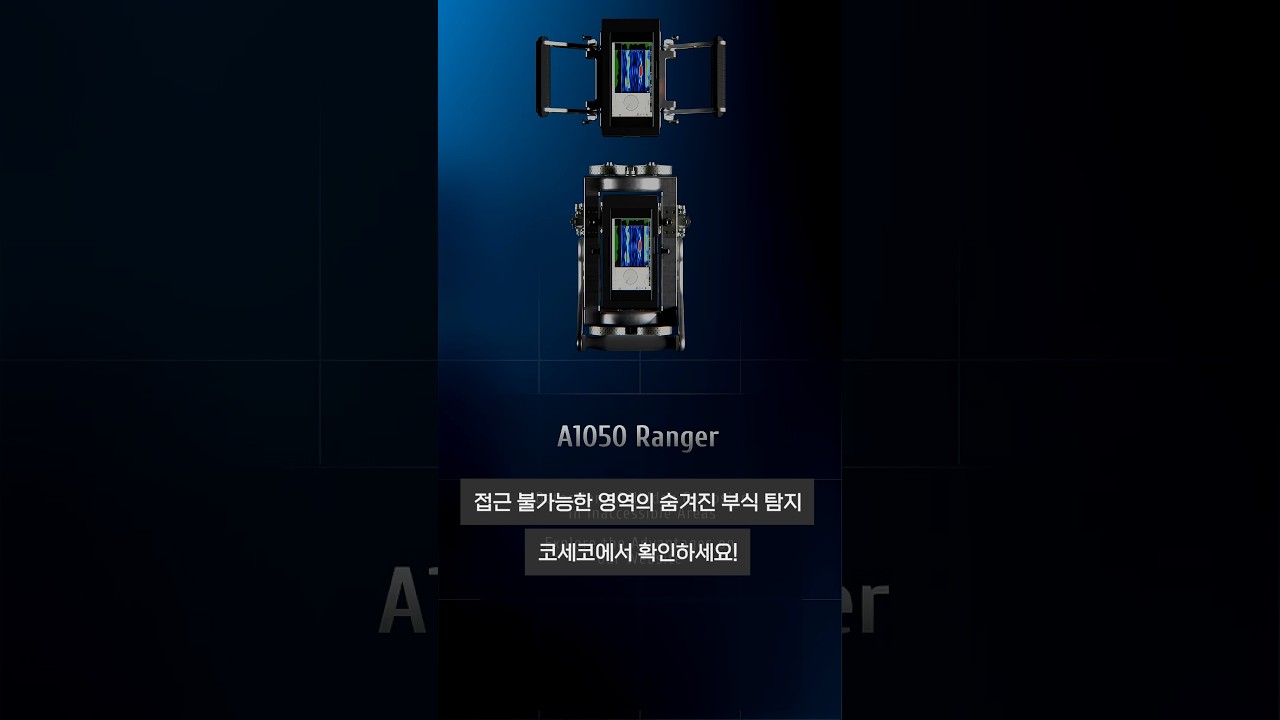 주)코세코 | KOSECO 코세코