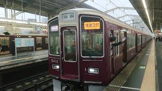 阪急電車 京都線 9300系 9410F 発車 高槻市駅