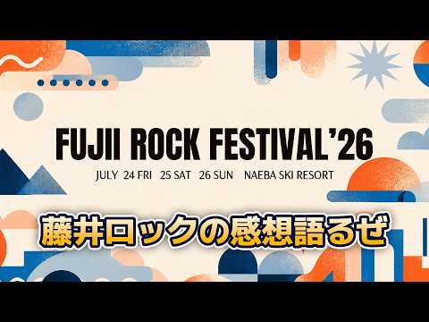 Fujii Kaze] Fuji Rock!! Please let me worship him!!! - YouTube