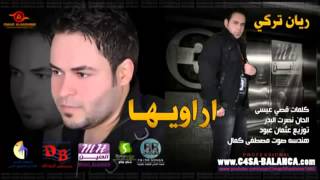 ريان التركي و نصرت البدر اراويها 2013   YouTube