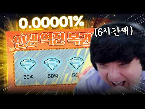 복권 긁어서 건실하게 인생 역전하는 도박 시뮬레이터 [스크리치 스크래치/Scritch Scratch]