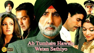 Ab Tumhare Hawale Watan Saathiyo Full Movie |HD| 1080p Facts| Amitabh Akshay Bobby Review & Facts