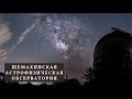 Путешествие в Баку, Азербайджан. Шемахинская астрофизическая обсерватория. Март 2019г. Часть 7/1.