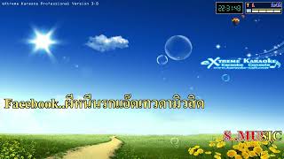 @#.น้ำเหล้าหยาใจ๋#