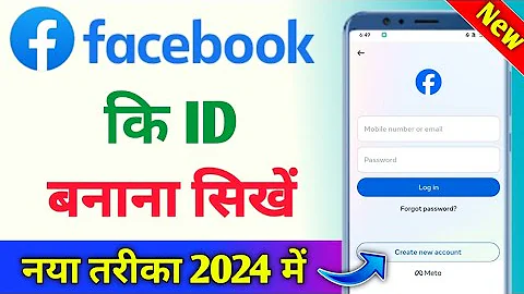 facebook ki id kaise banaen | Facebook id kaise banaen | facebook ki id kaise banti hai | facebook