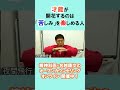 才能を開花させるのは「努力」ではなく、「苦しみ」の楽しみ方