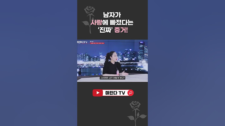 SUB)능력 있는 30대 남자가 이렇게 행동한다면 '진짜' 사랑에 빠졌다는 뜻입니다! #Shorts