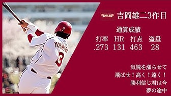 吉岡雄二 Youtube