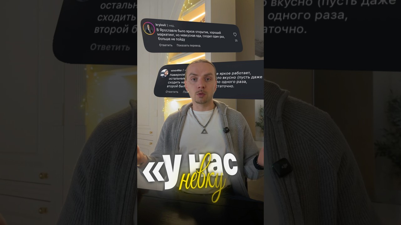 Возвращаем вкус в Чико 🫶🏻