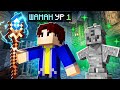 МАЙНКРАФТ: ММОРПГ ВИННКРАФТ #1 - Я СТАЛ ШАМАНОМ  | Wynncraft (Minecraft MMORPG)
