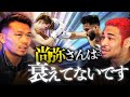 世界王者の堤聖也は 井上vsカルデナス をどう見たか