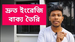 Make Sentences Quickly