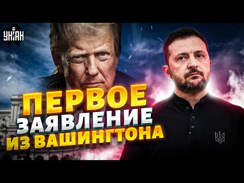 ⚡️2 минуты назад! ПЕРВОЕ ЗАЯВЛЕНИЕ Зеленского из Вашингтона. Трамп отреагировал