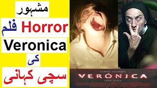 Real Story of Horror Movie ' Veronica '