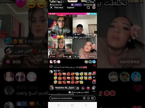 تخلطت بين نورال ومهدي الوطواط
