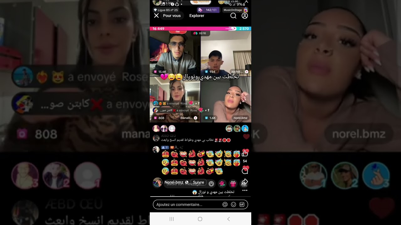 تخلطت بين نورال ومهدي الوطواط😱😱