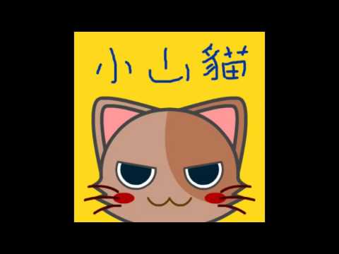 遊戲頻道停止運作說明 (目前暫時繼續連載)
