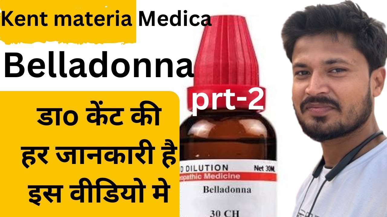 Belladonna 30, 200 homeopathic medicine uses explained in hindi from