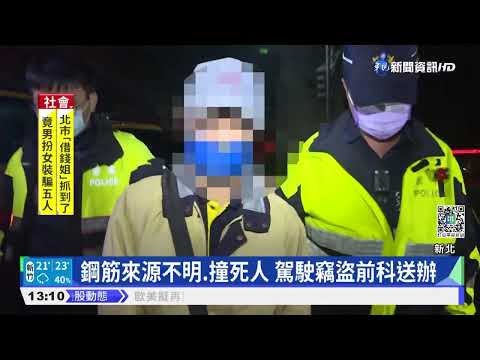 廂型車高速闖紅燈! 上大夜班騎士被撞死｜華視新聞 20220324
