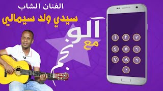 Mp3 ØªØ­Ù…ÙŠÙ„ Ø§ØºØ§Ù†ÙŠ Ù†Ø¬ÙˆÙ… Ø§Ù„Ø§Ø¯ Ø£ØºÙ†ÙŠØ© ØªØ­Ù…ÙŠÙ„ Ù…ÙˆØ³ÙŠÙ‚Ù‰