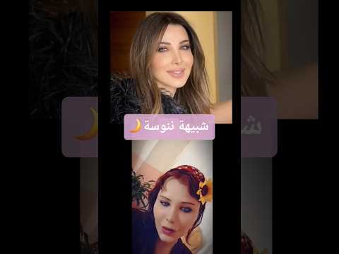 نانسي عجرم شبيهة نانسي عجرم   غناء صوت من القلب إحساس فيديو جديد يالا مالك
