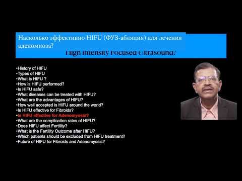 Бейне: Абляция аденомиозды нашарлатуы мүмкін бе?