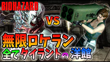 バイオハザード4コジマ店員無限ロケラン Mp3 バイオハザード4コジマ店員無限ロケラン Mp3