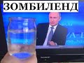 Отключите россиянам телевизор - война закончится за неделю, путина вынесут из Кремля вперед ногами