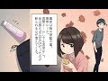 【漫画】嫁がお風呂に入っている間に化粧ポーチを覗いたら謎のチューブを発見。その中身をネットで調べたら・・・