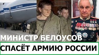 Kamikadzedead БелоуСВО спасёт армию россии! Но пленные солдаты под Харьковом думают иначе