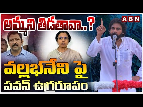 Pawan Kalyan PowerFul Speech At Gannavaram | AP Election | ABN Telugu - ABNTELUGUTV