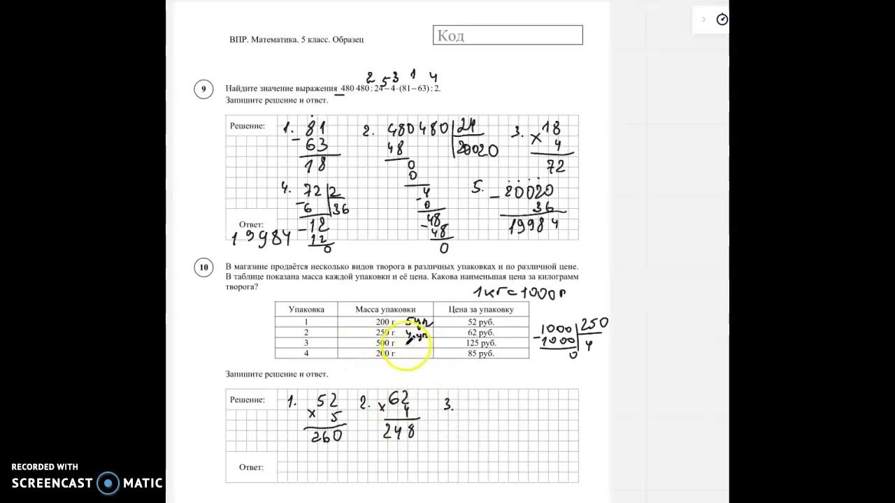 Решу впр математика 5 вариант 2223895. МЦКО математика 4 класс демоверсия. Бланк тестирования 4 класс МЦКО математика. Бланк тестирования 4 класс МЦКО. МЦКО математика 4 класс 2018.