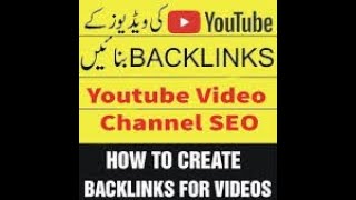 Back linking YouTube | Youtube seo | Backlinks | seo | Backlinks | Back Linking Youtube To Facebook