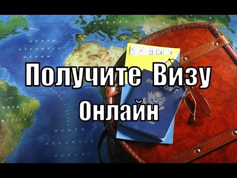Польша виза для россиян