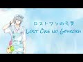 【IDOLiSH7】Lost One no Goukoku ロストワンの号哭 by Yotsuba Tamaki (CV.KENN) Kan_Rom_Eng Lyrics