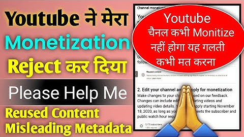 Youtube Monetization Rejected | यूट्यूब चैनल कभी Monetize नहीं होगा गलती मत करना | Reused Content
