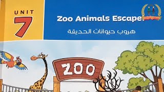 Unit 7 | Zoo Animals Escape | Reading &Your Time | إنجليزي الصف السادس الابتدائي الترم الثاني 2021