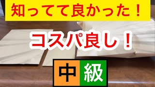 コスパ良し！発送方法はこの3つも抑えよう 中級編【メルカリ 梱包 初級編も見ておこう】最新情報、定形郵便、定形外、ネコポス、ゆうパケットポスト、宅急便コンパクト、タオル、クッション、実演で解説