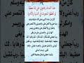 هذا الدعاء يحتوي على 22 مطلبا لو تحققوا لنجوت في الدنيا والأخرة دعاء ادعية اكسبلور هذا الدعاء يحتوي على 22 مطلبا لو تحققوا لنجوت في الدنيا والأخرة دعاء ادعية اكسبلور