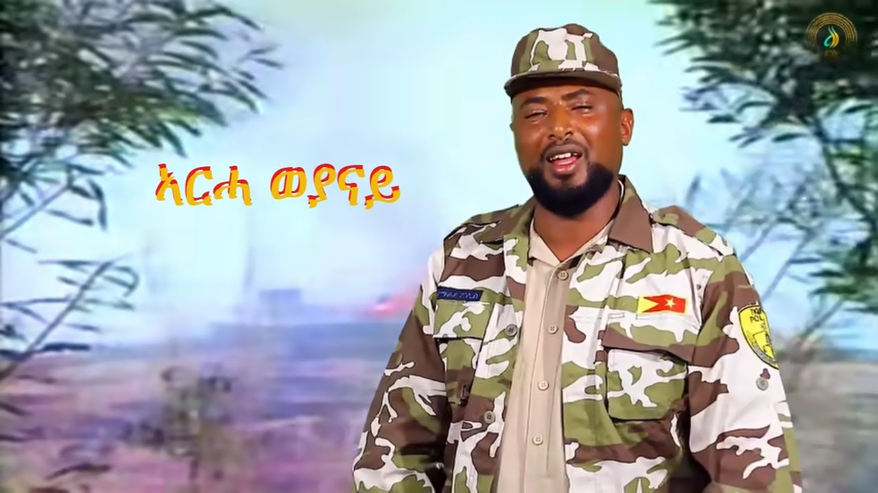 Kidane Wedi Ale   Arha Weyanay     New Ethiopian Tigrigna Music 2020