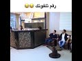 رقم تلفونك 