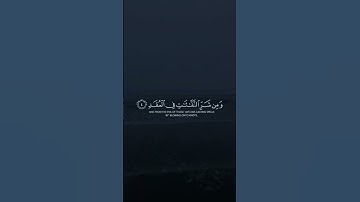 مشاري العفاسي سورة الفلق mishary al afasy surah falaq