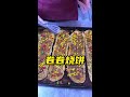 Juicy Jiao Zi #Juicy Jiao Zi #Share of Flour Foods #Flour Foods Training