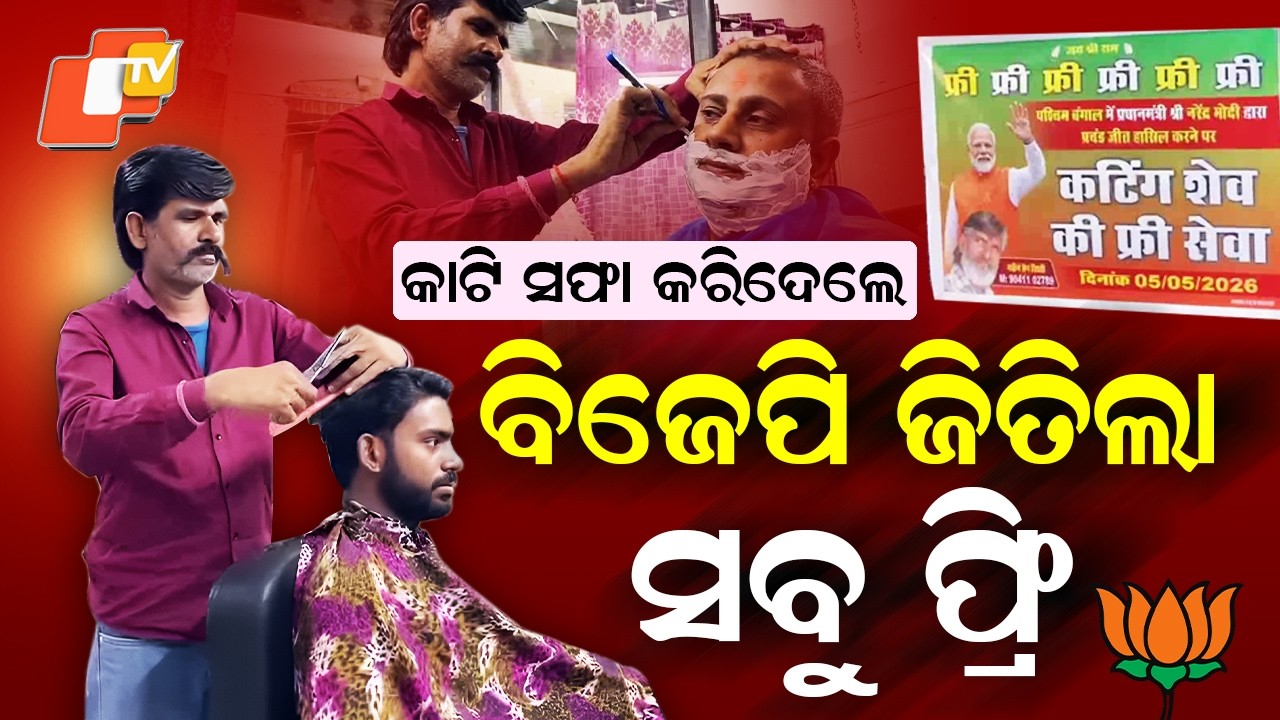 Special Story: Salon Owner Offers Free Haircuts and Shaves to Celebrate BJP’s West Bengal Win