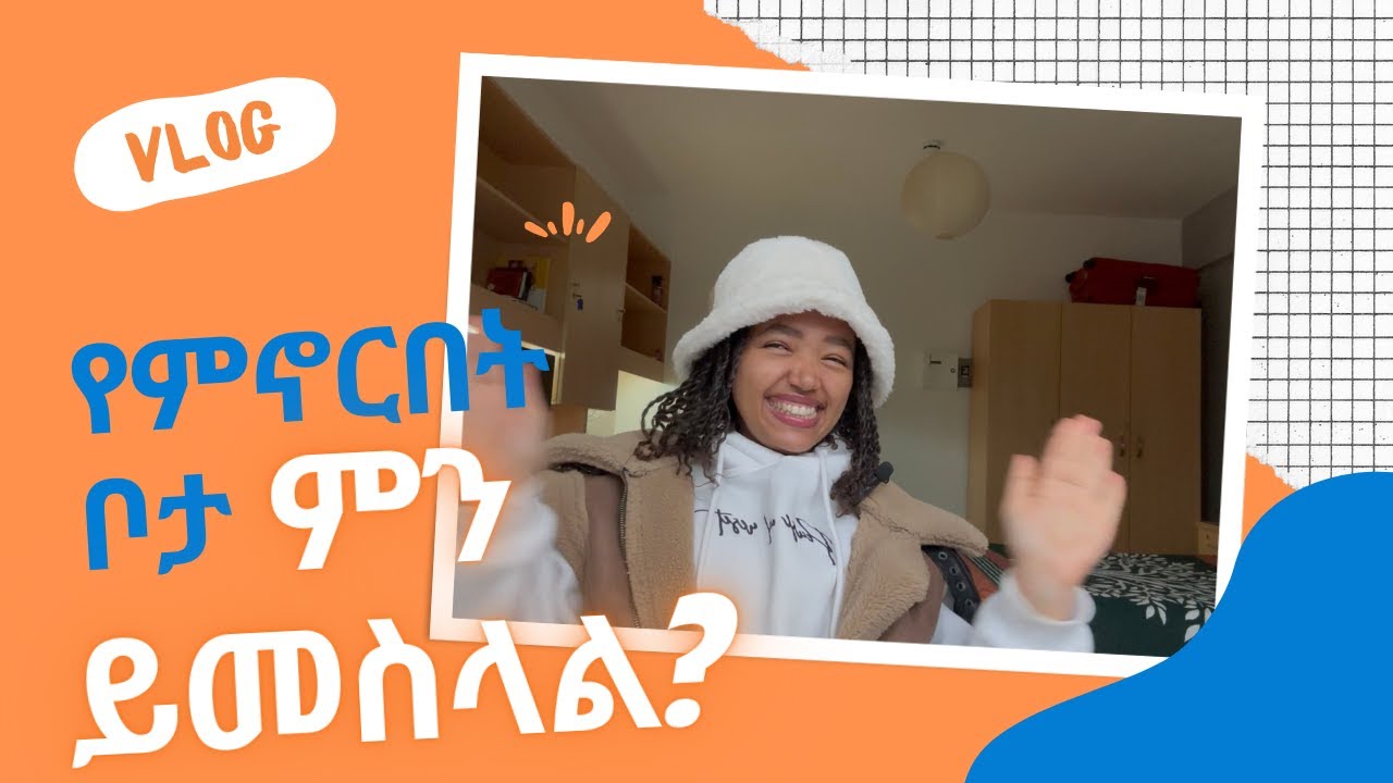 ዶርም ጉብኝት/dorm tour #ethiopia #habesha #internationalstudents #abroadlife #habeshavlogger #ethiopian