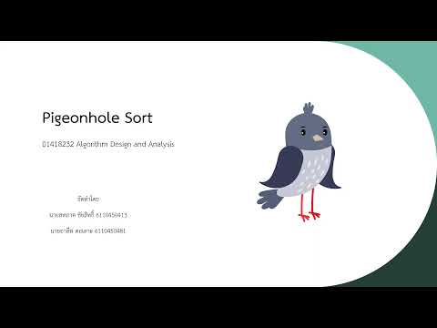 Pigeonhole Sort