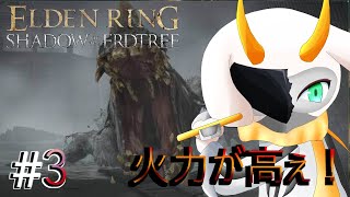 [ ELDEN RING  ] カバVs山羊という野生の戦いが始まる！   初見プレイ ※ネタバレ注意 [ ELDEN RING/Vtuber/ゲーム実況] #vtuber #ELDEN RING